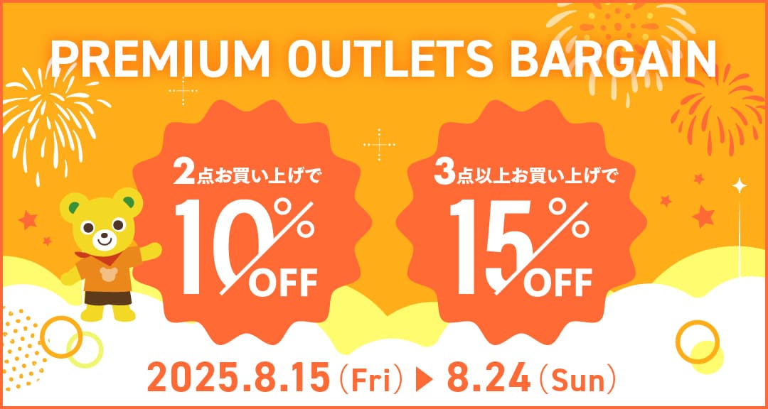 Premium Outlets Bargain