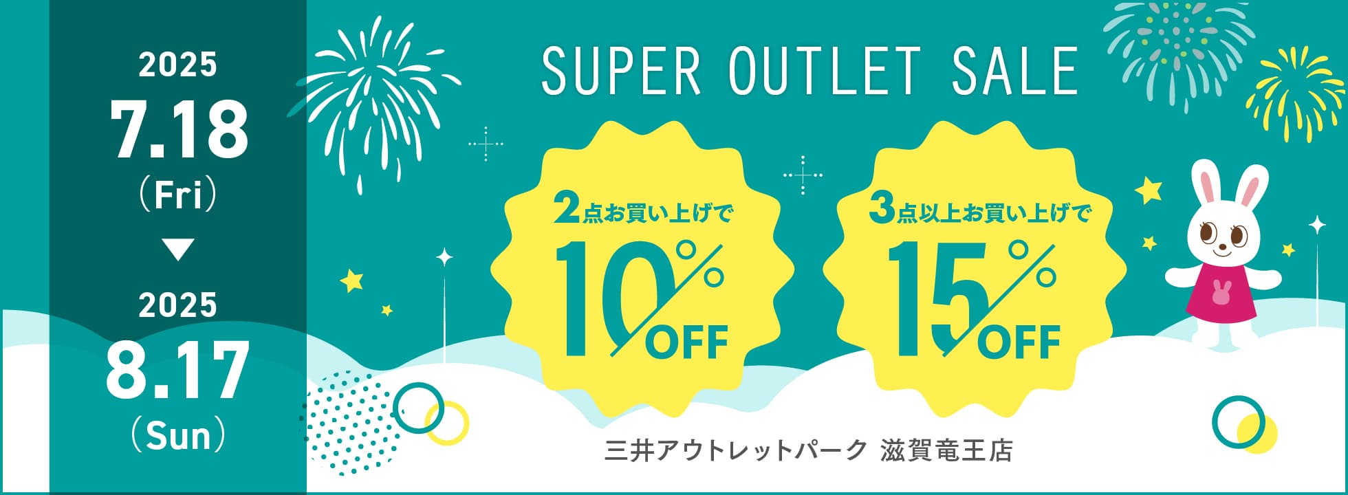 SUPER OUTLET SALE