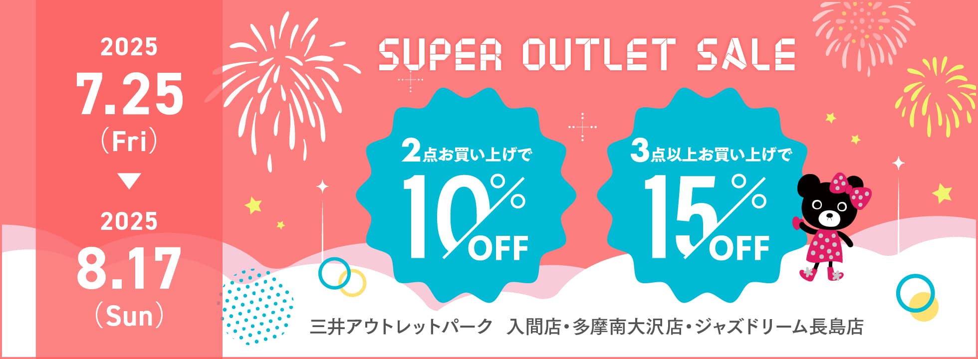 SUPER OUTLET SALE