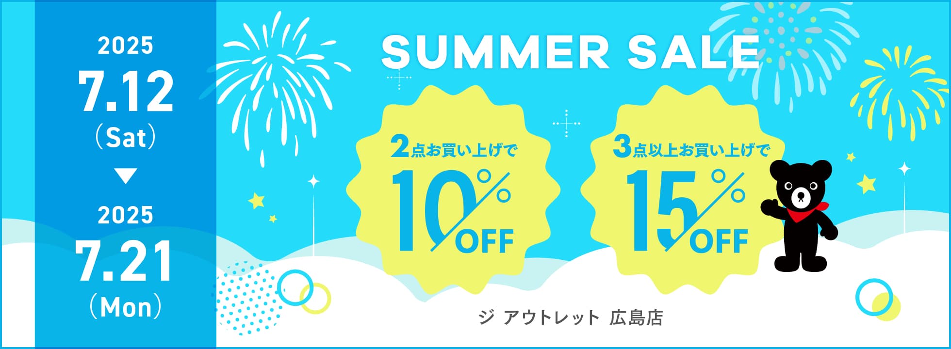 SUPER OUTLET SALE