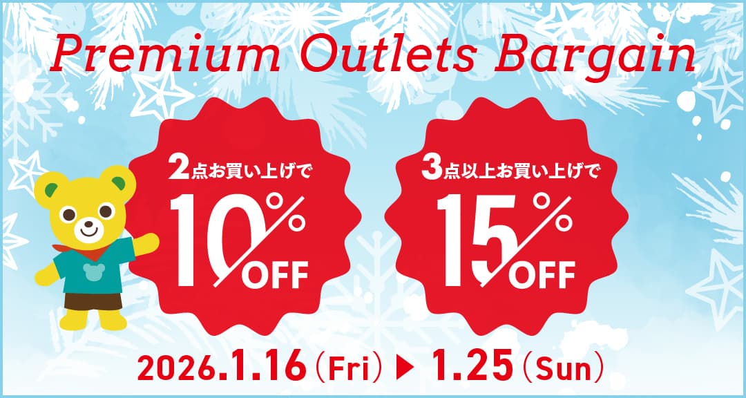 Premium Outlets Bargain