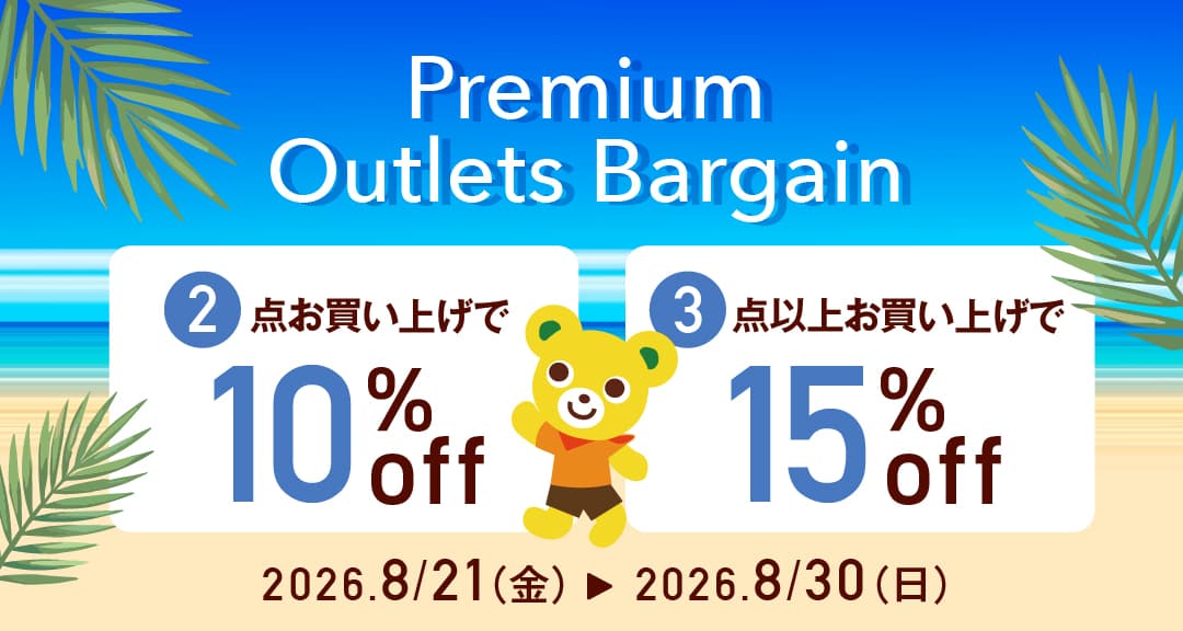 PremiunOutletsBargain