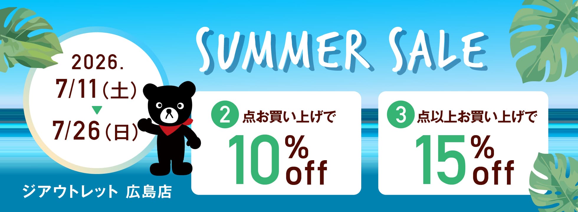 SUMMER SALE