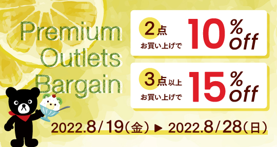 Premium Outlets Bargain 8