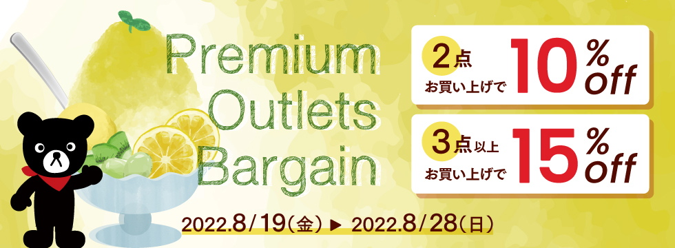 Premium Outlets Bargain 8